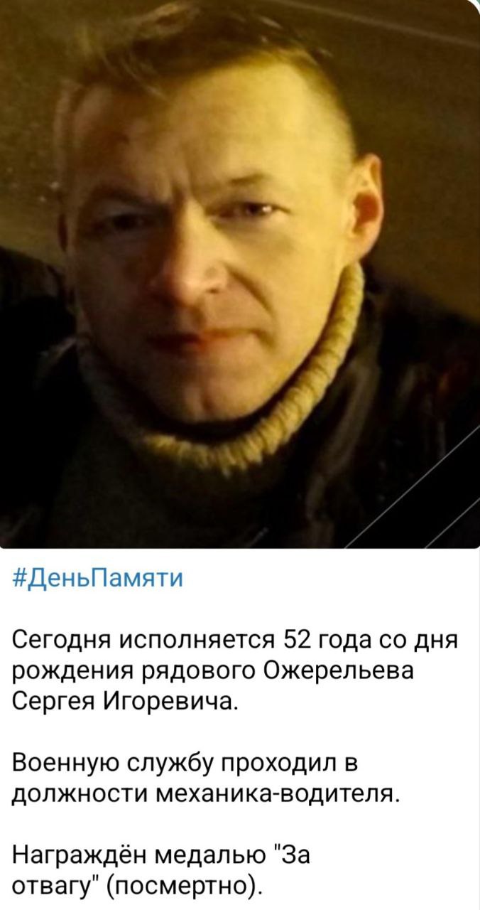 Ожерельев Сергей Игоревич