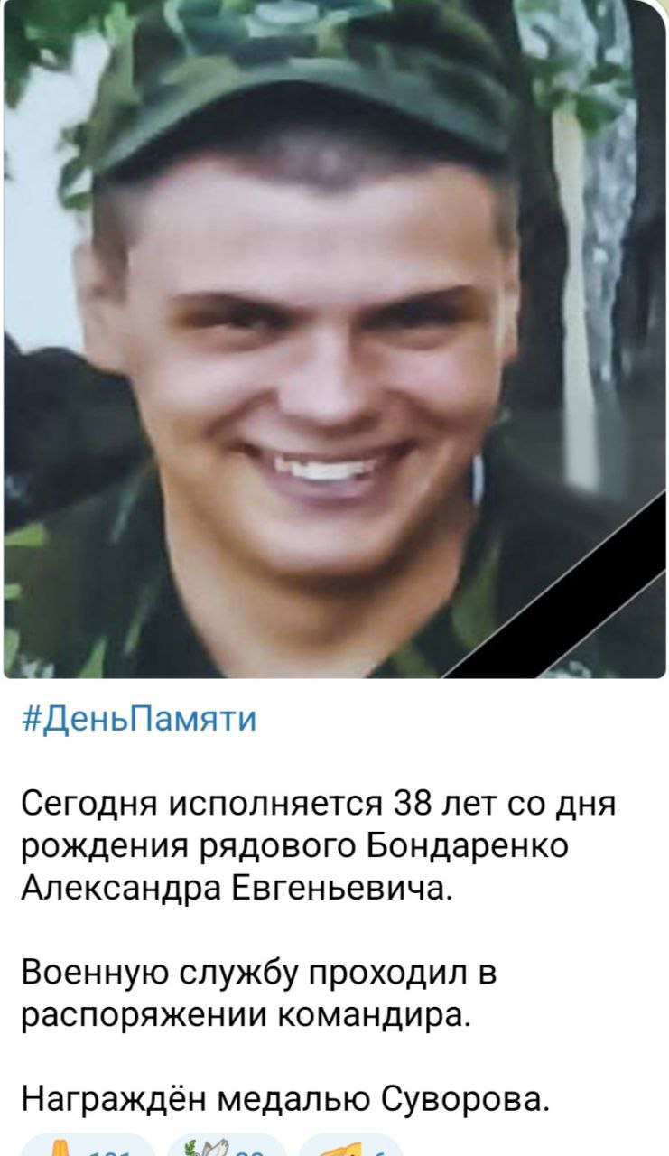 Бондаренко Александр Евгеньевич