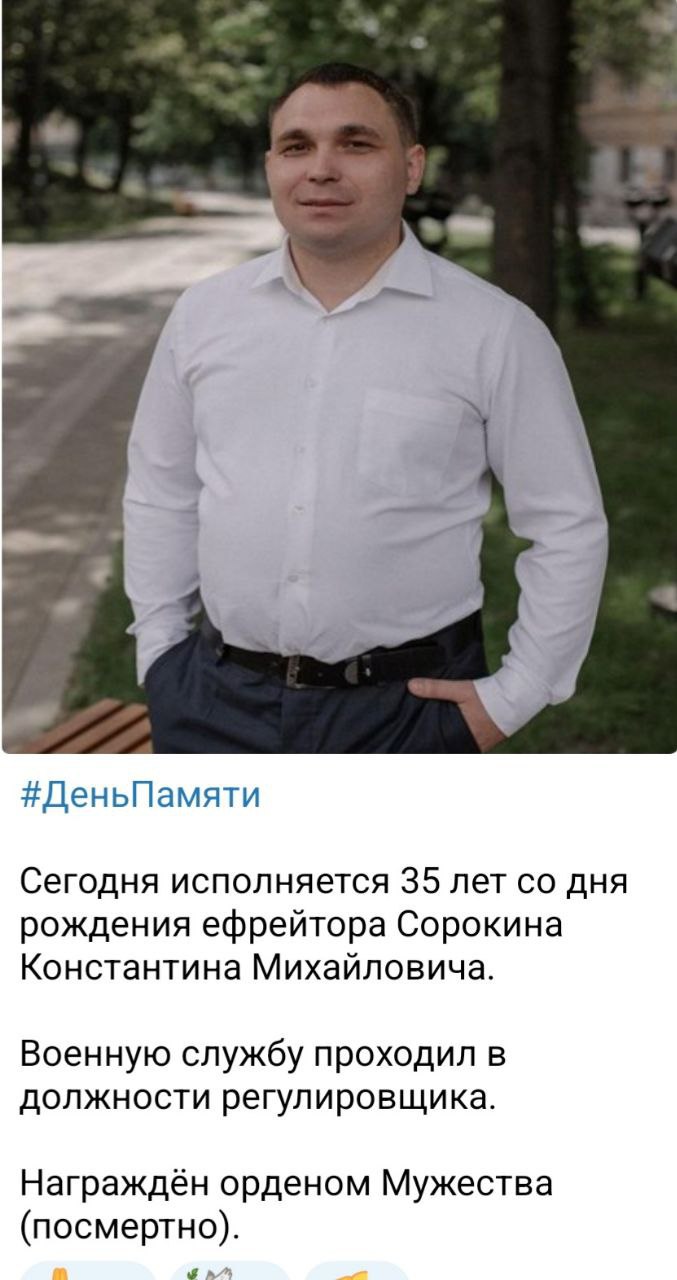 Сорокин Константин Михайлович