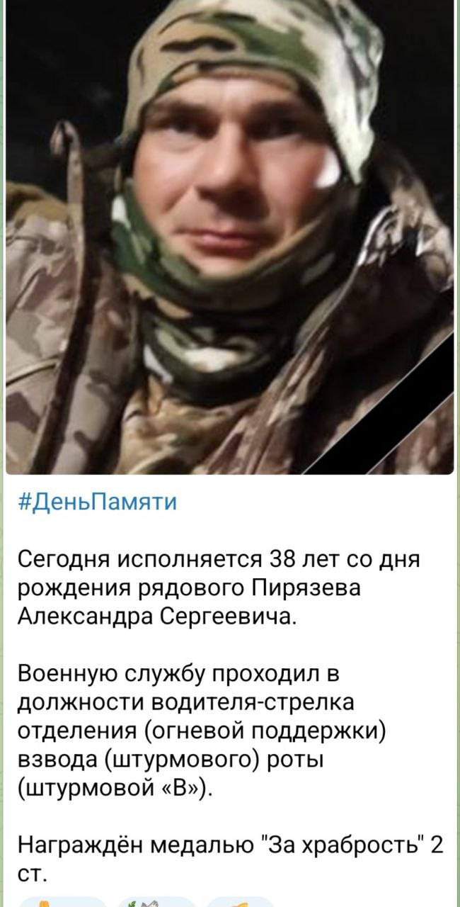 Пирязев Александр Сергеевич