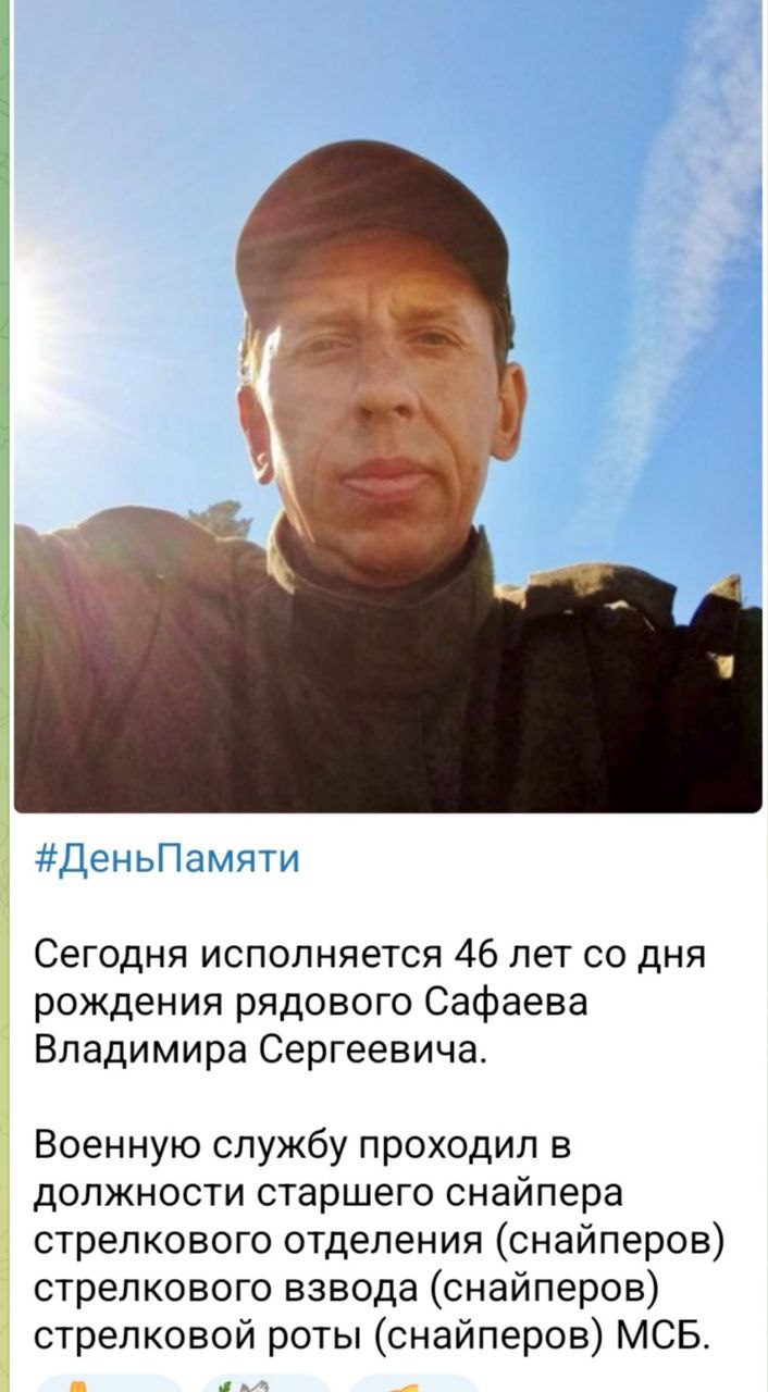 Сафаев Владимир Сергеевич