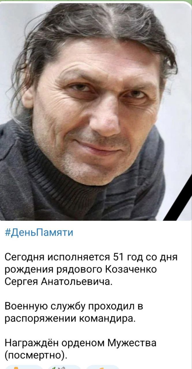 Козаченко Сергей Анатольевич