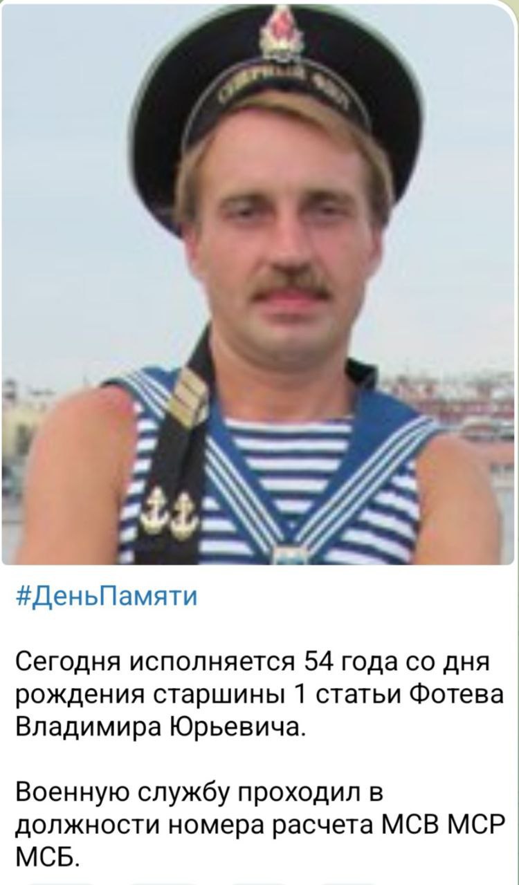 Фотев Владимир Юрьевич