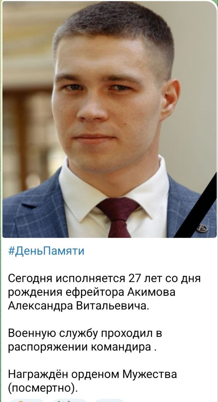 Акимов Александр Витальевич