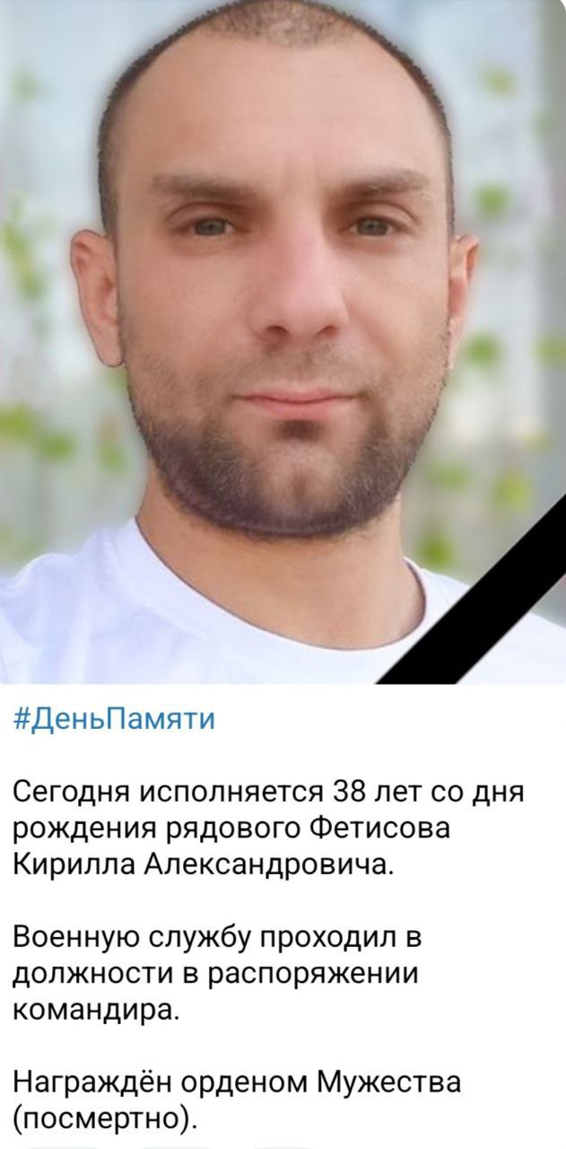 Фетисов Кирилл Александрович