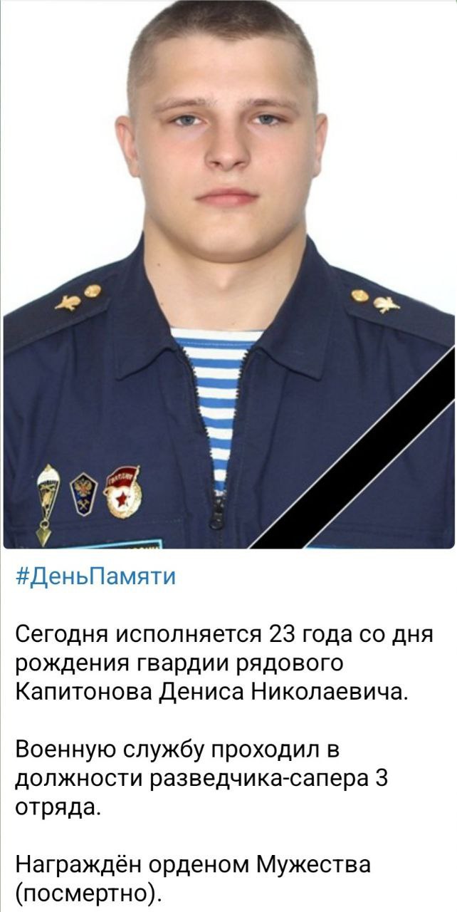 Капитонов Денис Николаевич