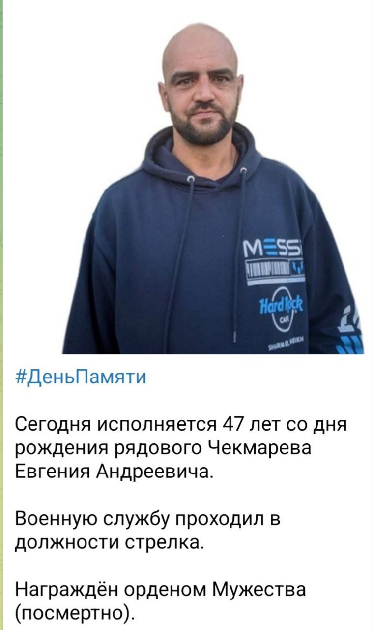 Чекмарев Евгений Андреевич
