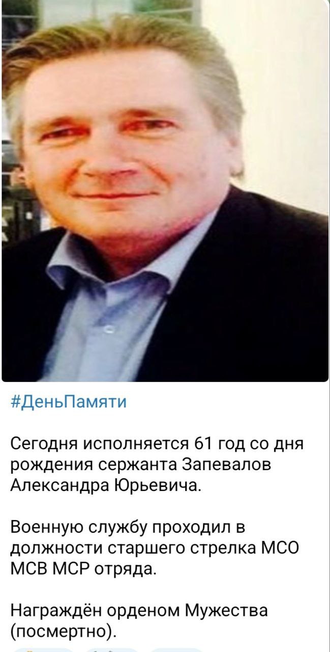 Запевалов Александр Юрьевич