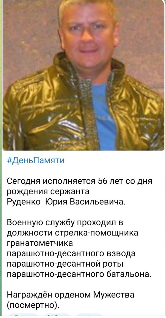 Руденко Юрий Васильевич