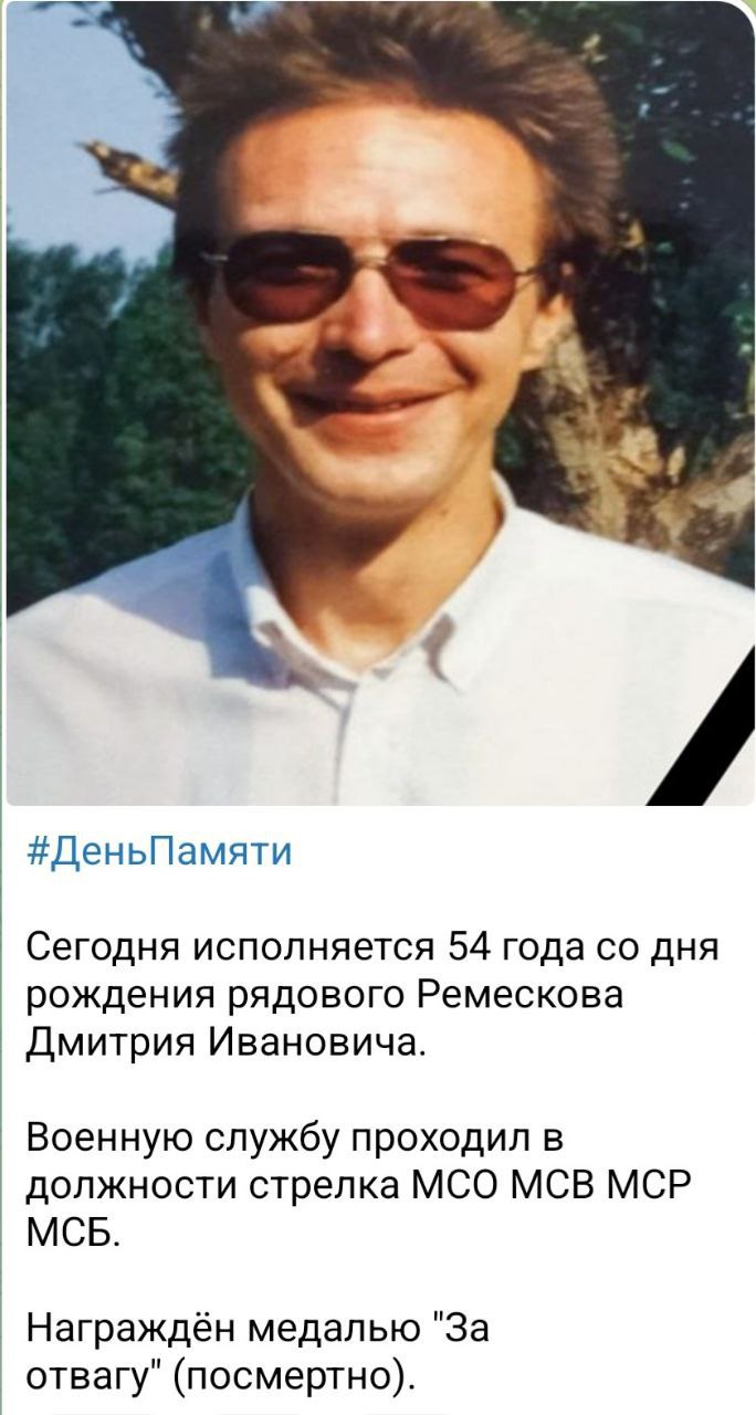 Ремесков Дмитрий Иванович