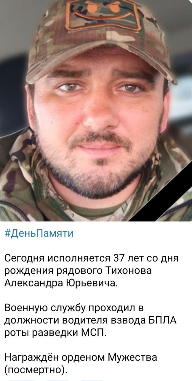 Тихонов Александр Юрьевич