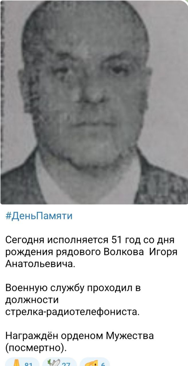 Волков Игорь Анатольевич