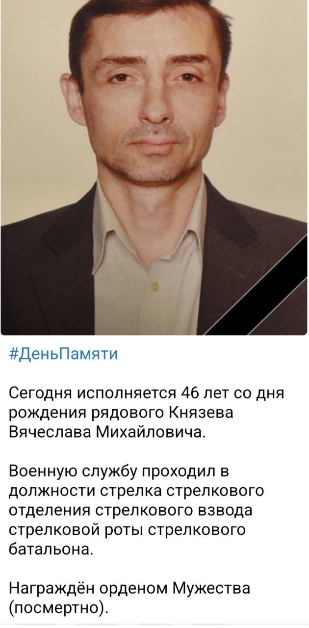 Князев Вячеслав Михайлович