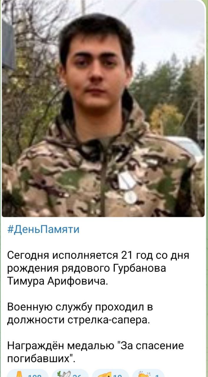 Гурбанов Тимур Арифович