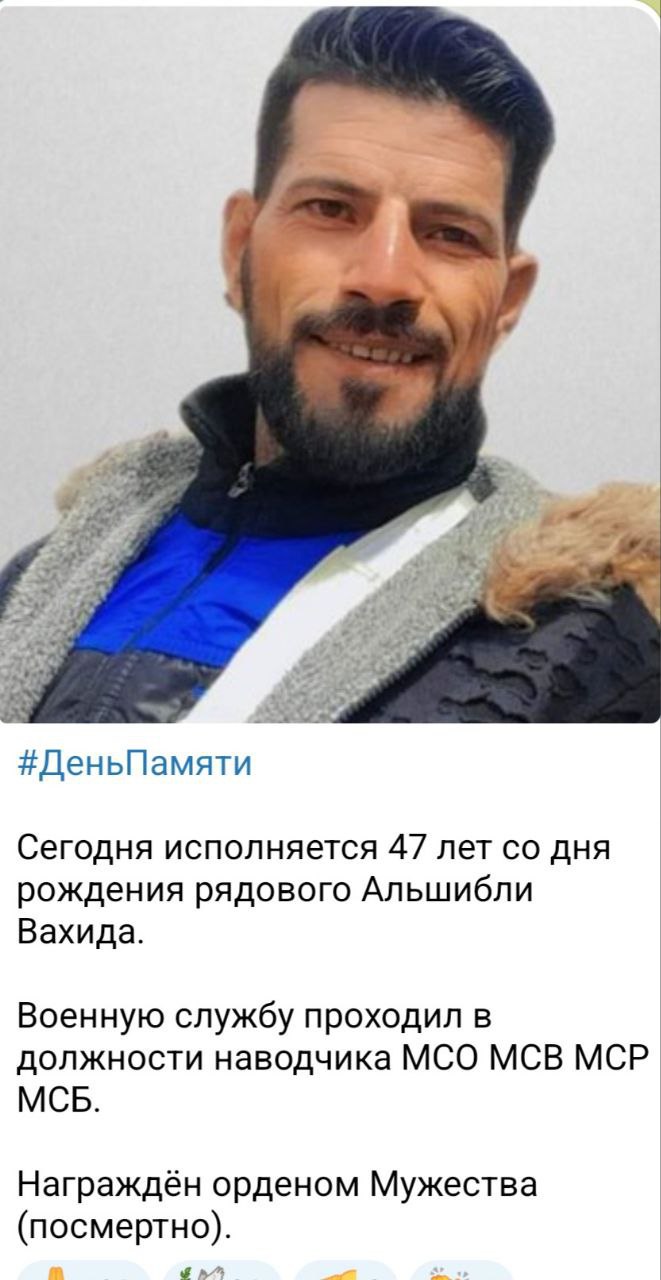 Альшибли Вахид