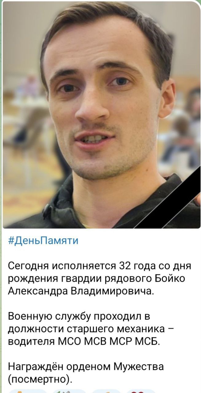 Бойко Александр Владимирович