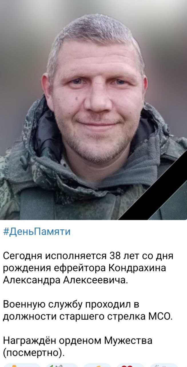 Кондрахин Александр Алексеевич