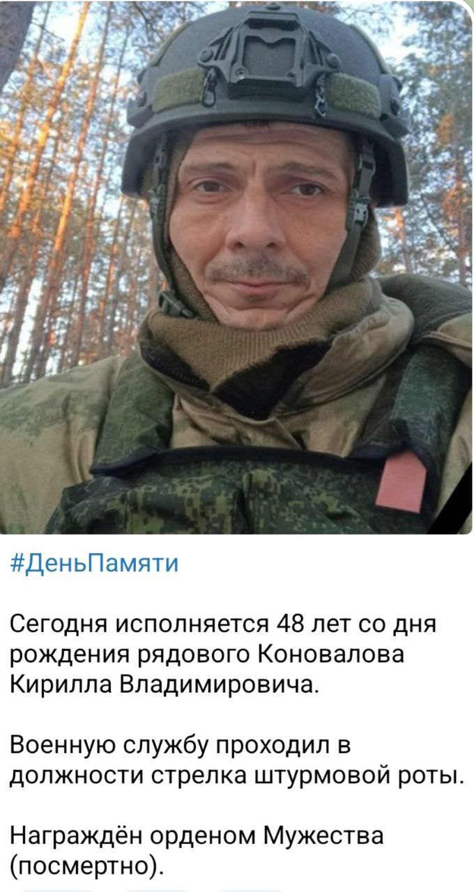 Коновалов Кирилл Владимирович