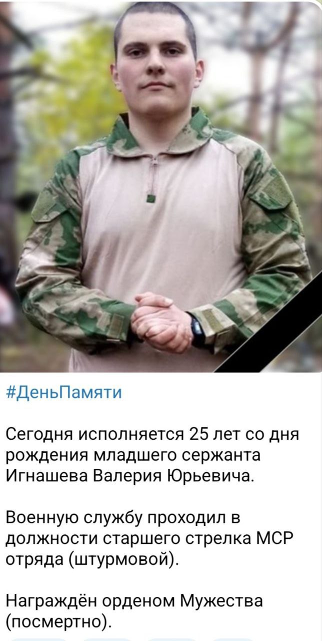 Игнашев Валерий Юрьевич