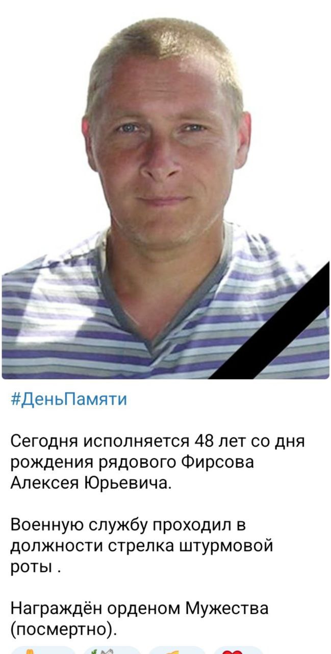 Фирсов Алексей Юрьевич