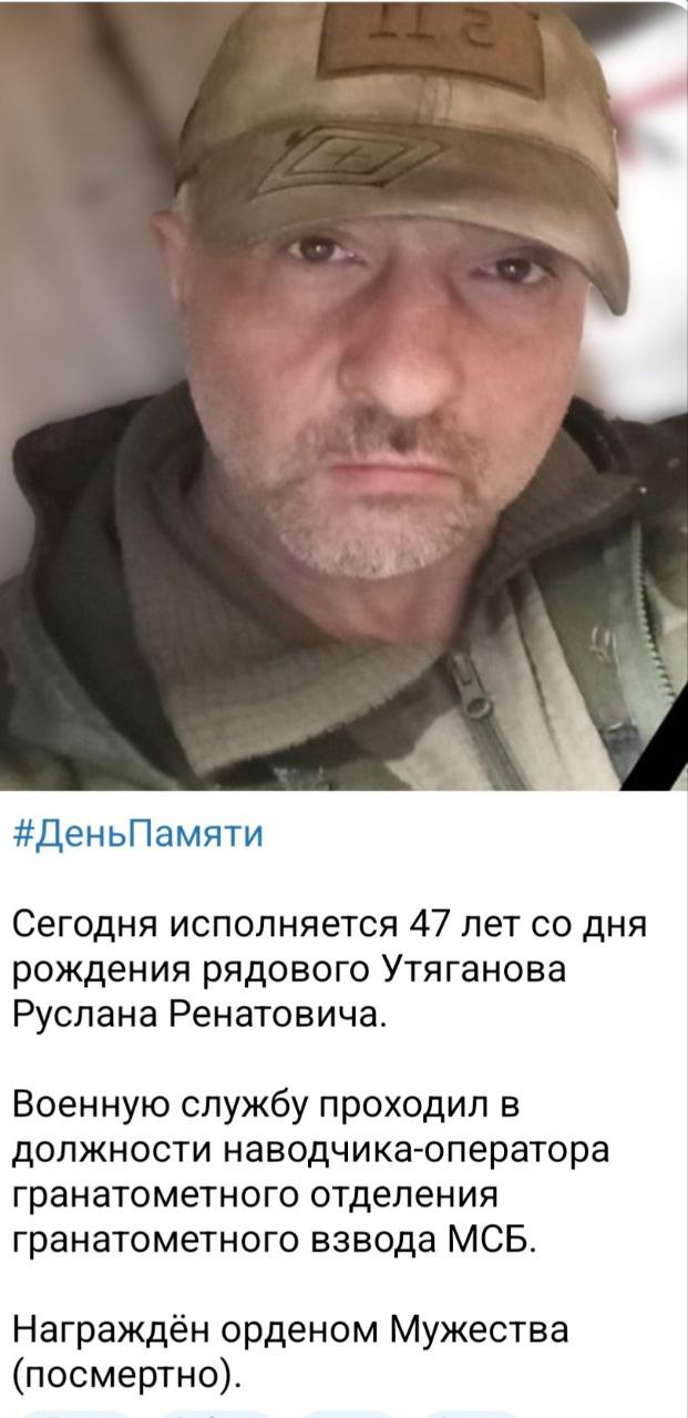 Утяганов Руслан Ренатович