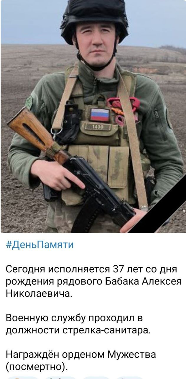 Бабак Алексей Николаевич