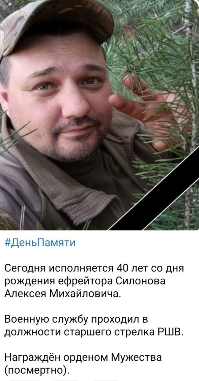 Силонов Алексей Михайлович