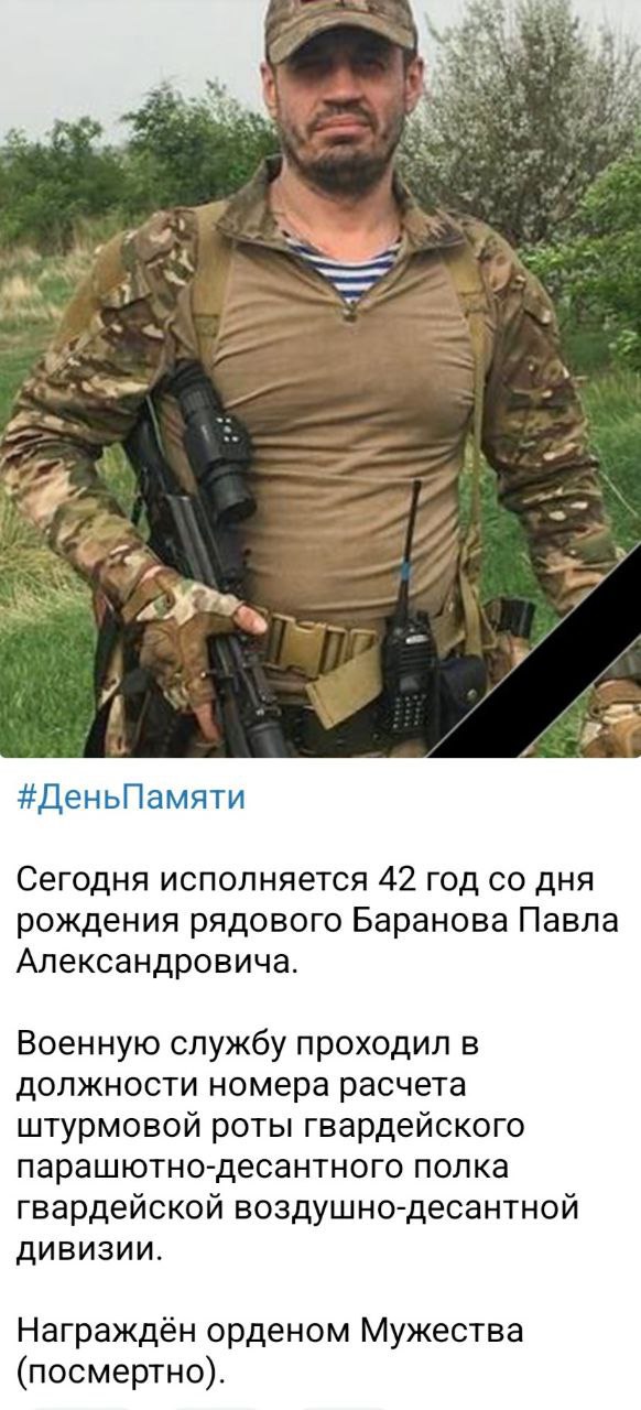 Баранов Павел Александрович