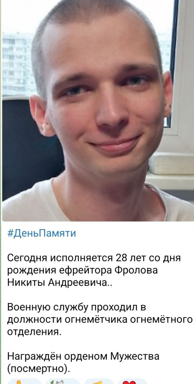 Фролов Никита Андреевич