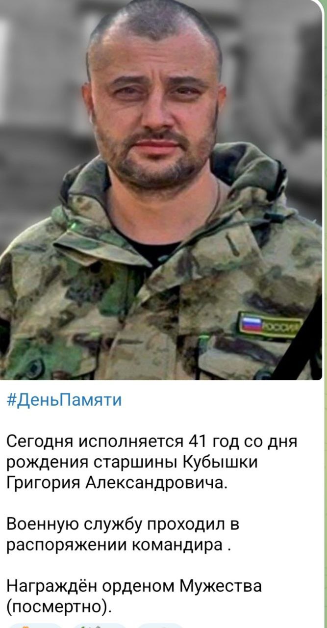 Кубышка Григорий Александрович
