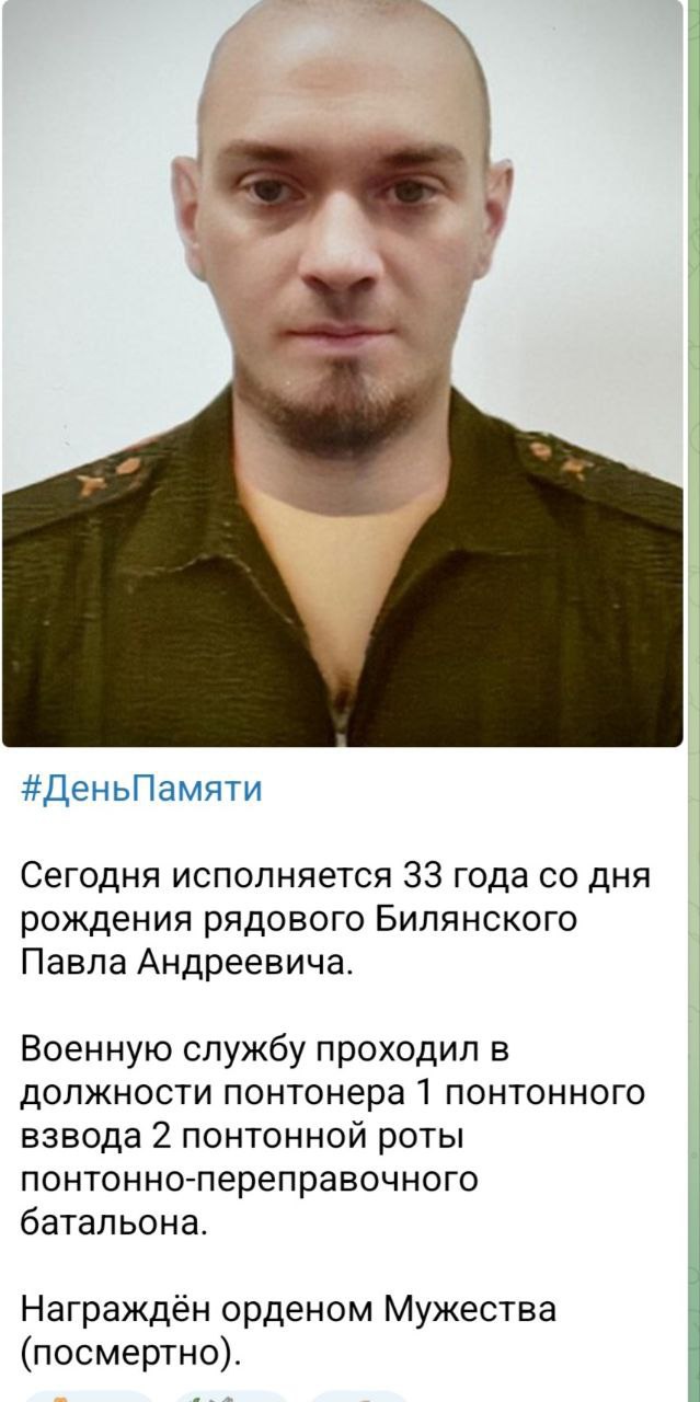 Билянский Павел Андреевич
