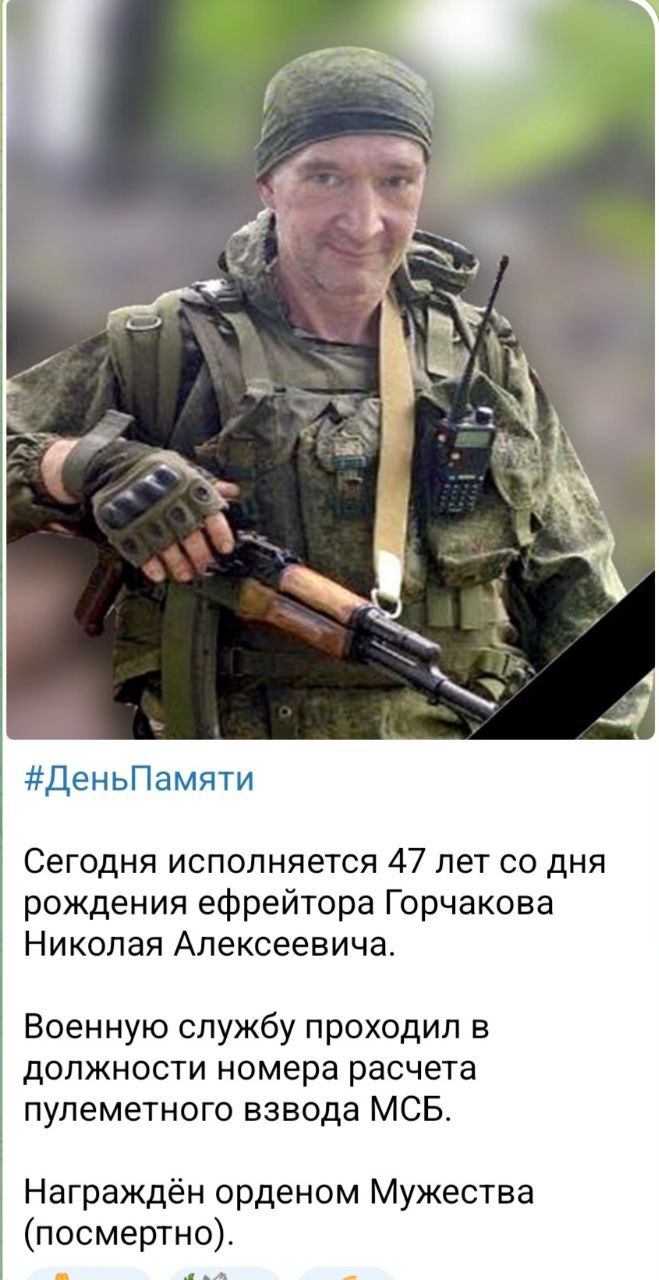 Горчаков Николай Алексеевич