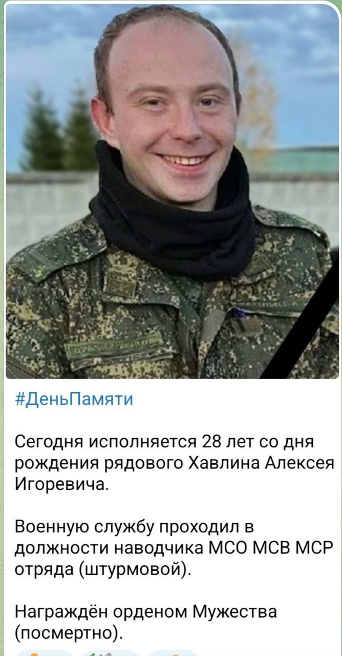 Хавлин Алексей Игоревич