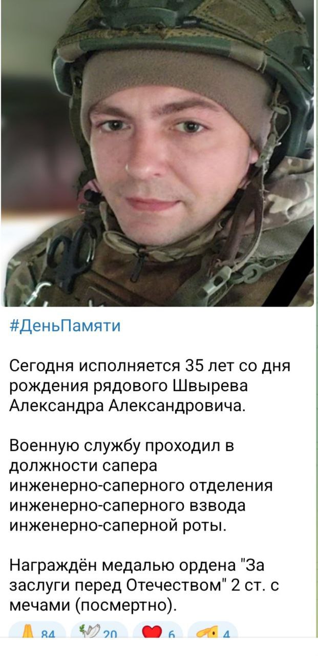 Швырев Александр Александрович