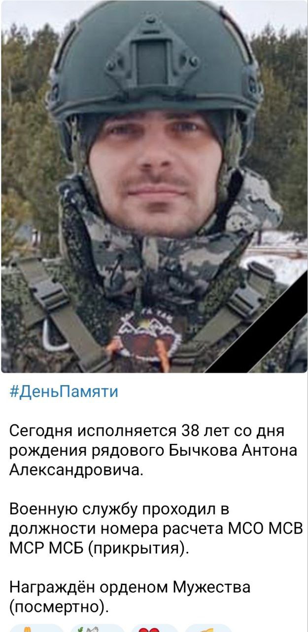 Бычков Антон Александрович