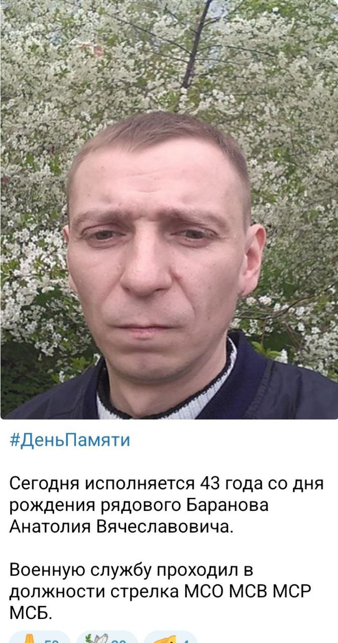 Баранов Анатолий Вячеславович