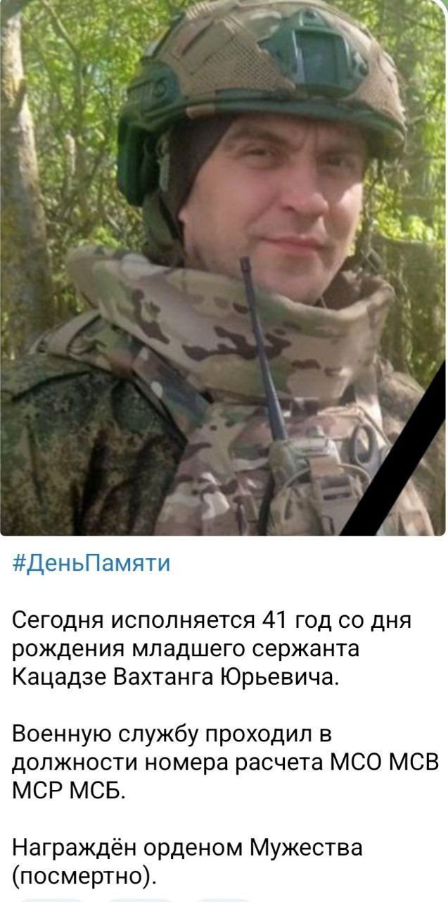 Кацадзе Вахтанг Юрьевич