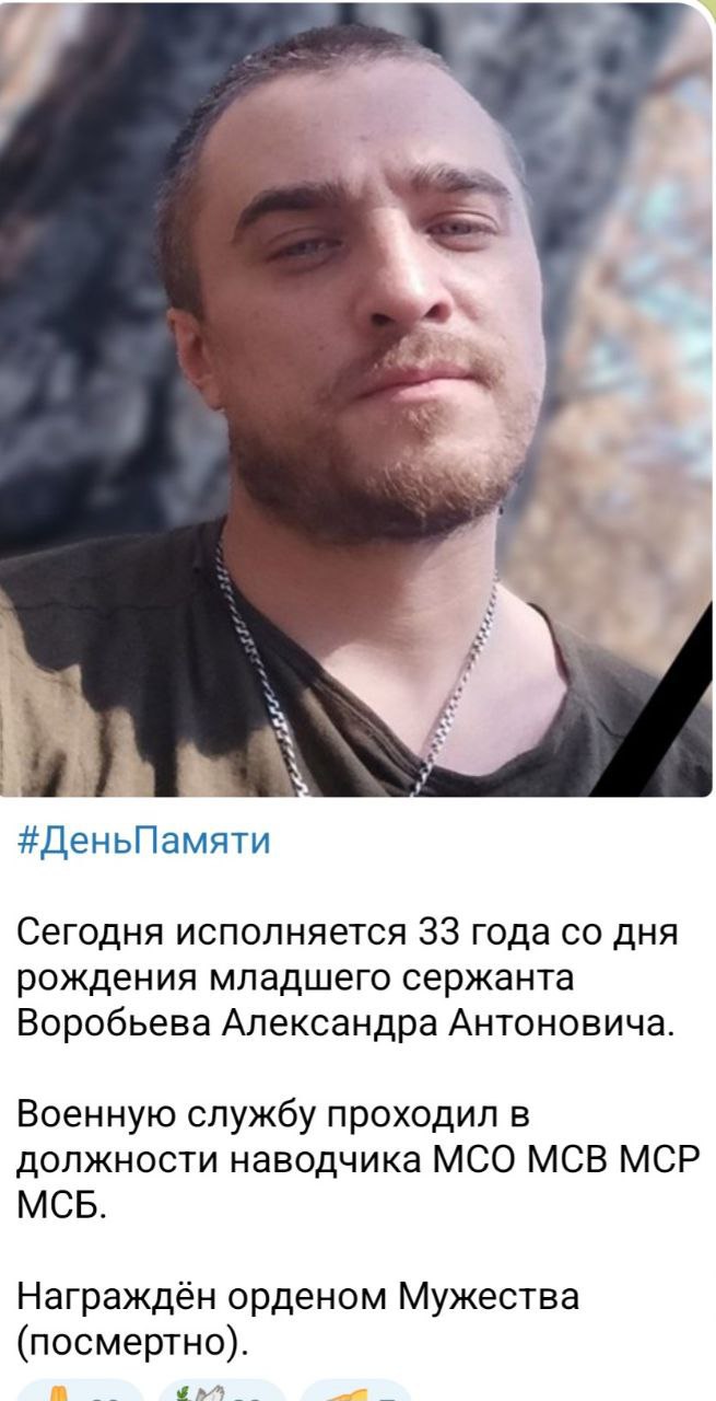 Воробьев Александр Антонович