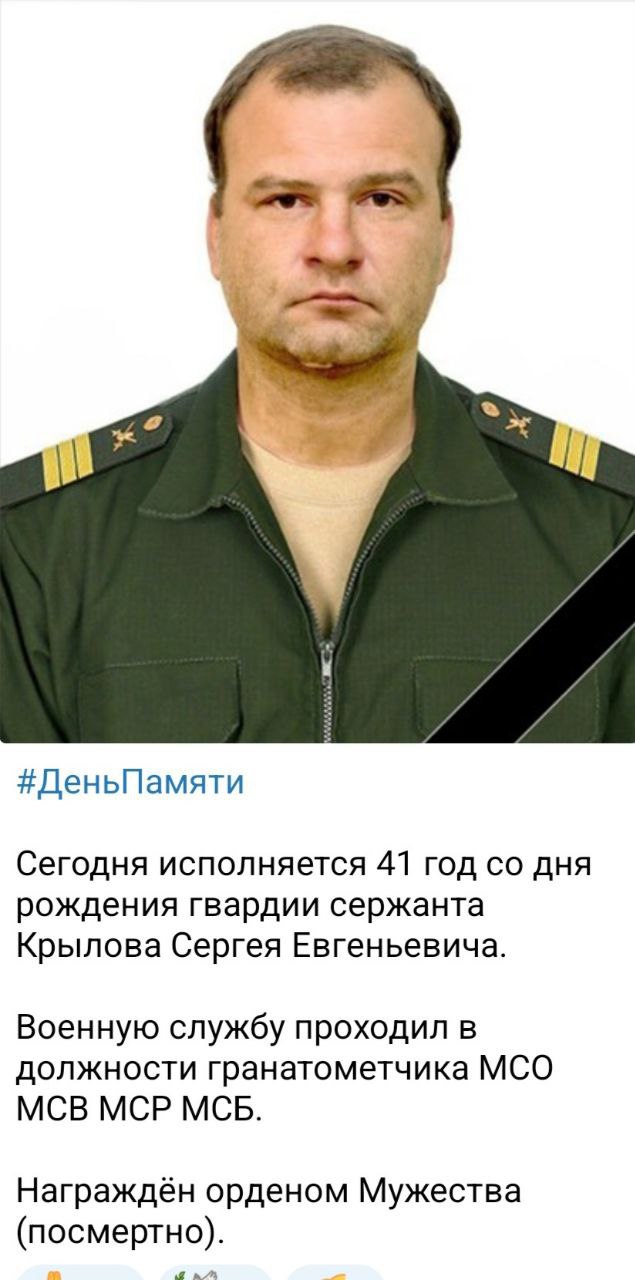 Крылов Сергей Евгеньевич
