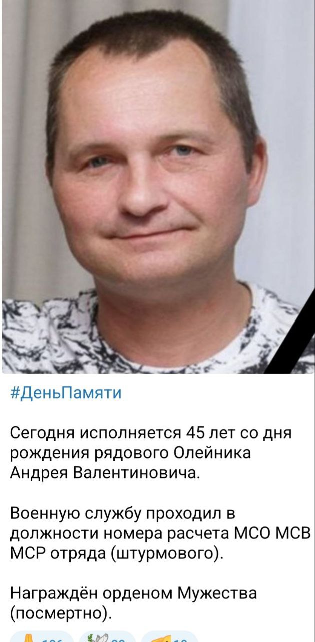 Олейник Андрей Валентинович
