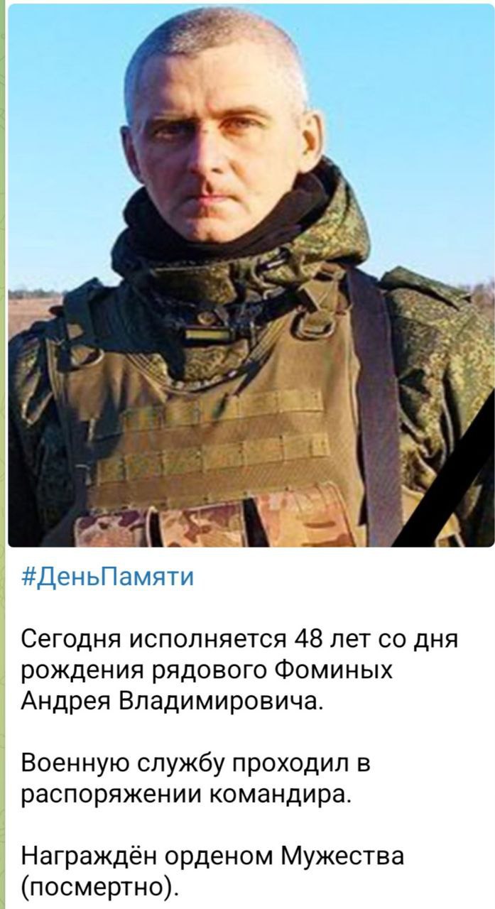 Фоминых Андрей Владимирович