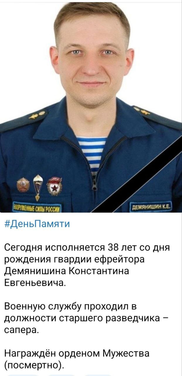 Демянишин Константин Евгеньевич
