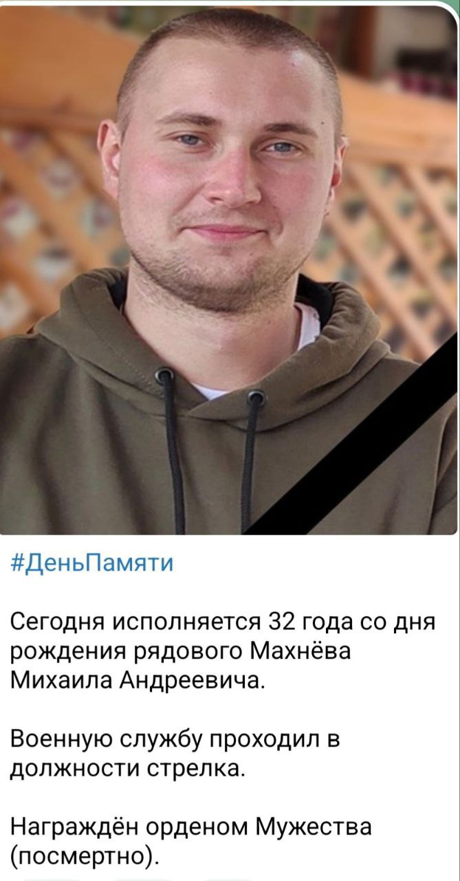 Махнёв Михаил Андреевич