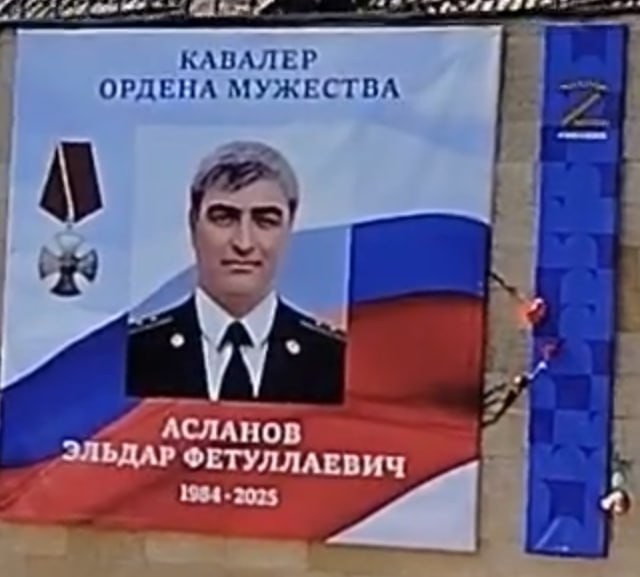 Асланов Эльдар Фетуллаевич