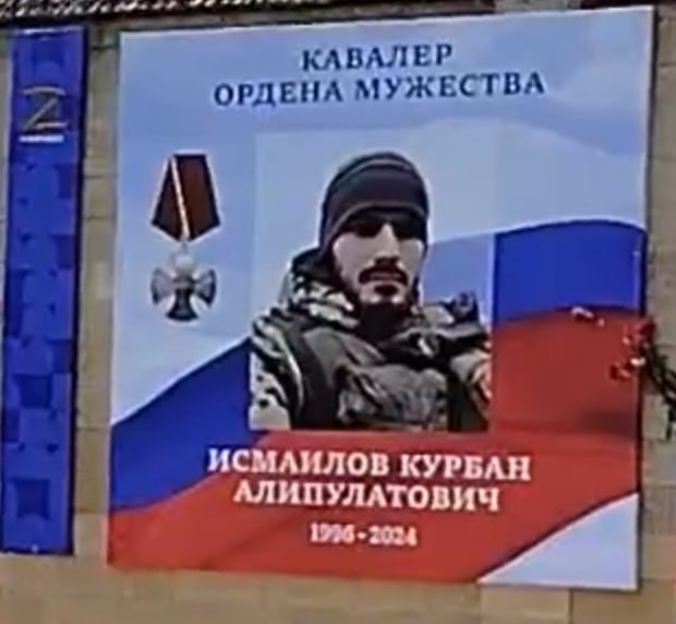 Исмаилов Курбан Алипулатович