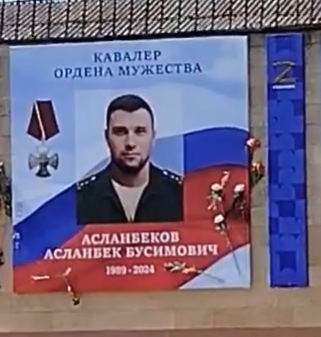 Асланбеков Асланбек Бусимович