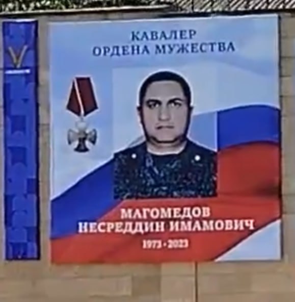 Магомедов Несреддин Имамович