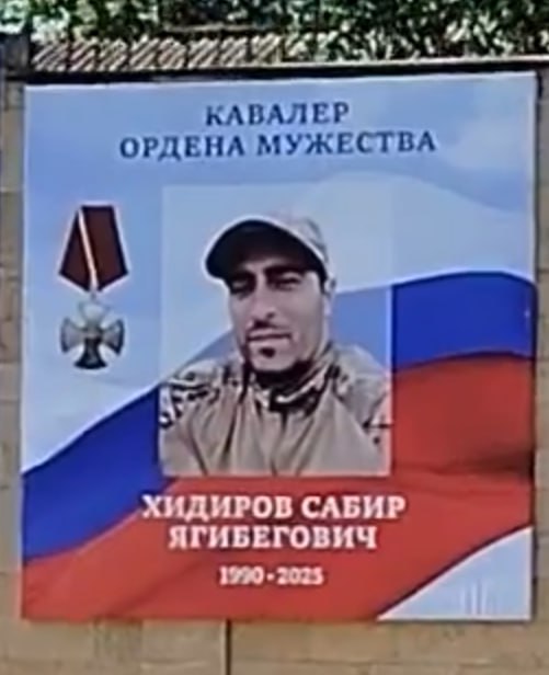Хидиров Сабир Ягибегович