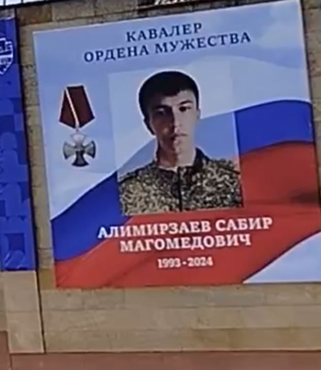 Алимирзаев Сабир Магомедович
