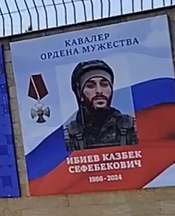 Ибиев Казбек Сефебекович